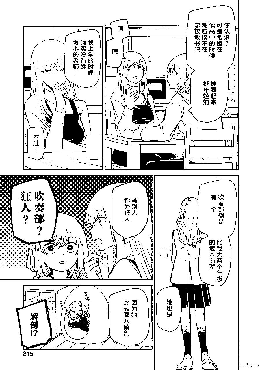 我和嫂子的同居生活。 - 第109話 - 1