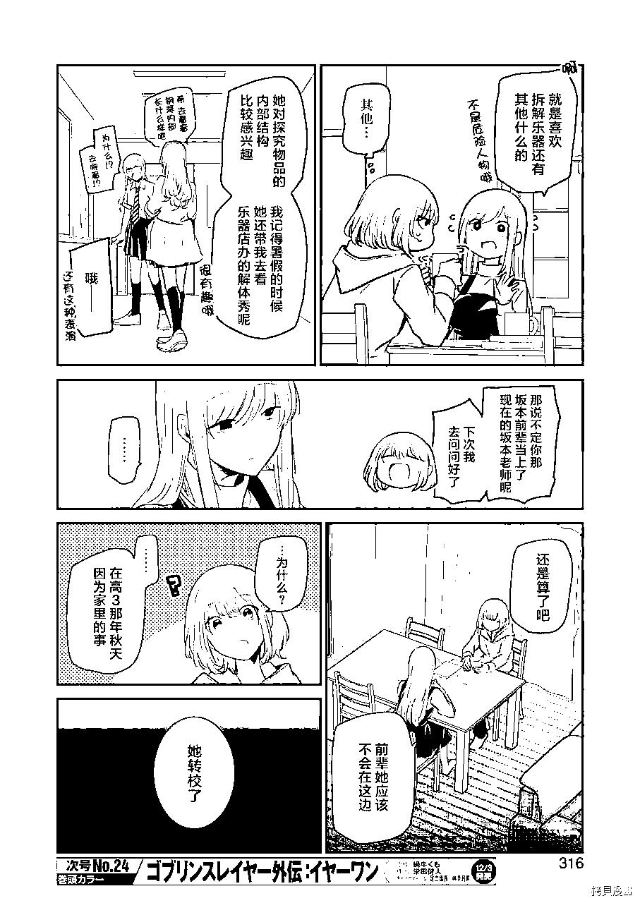 我和嫂子的同居生活。 - 第109話 - 2