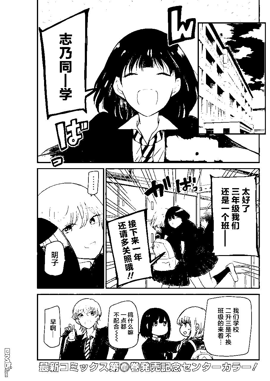 我和嫂子的同居生活。 - 第111話 - 1