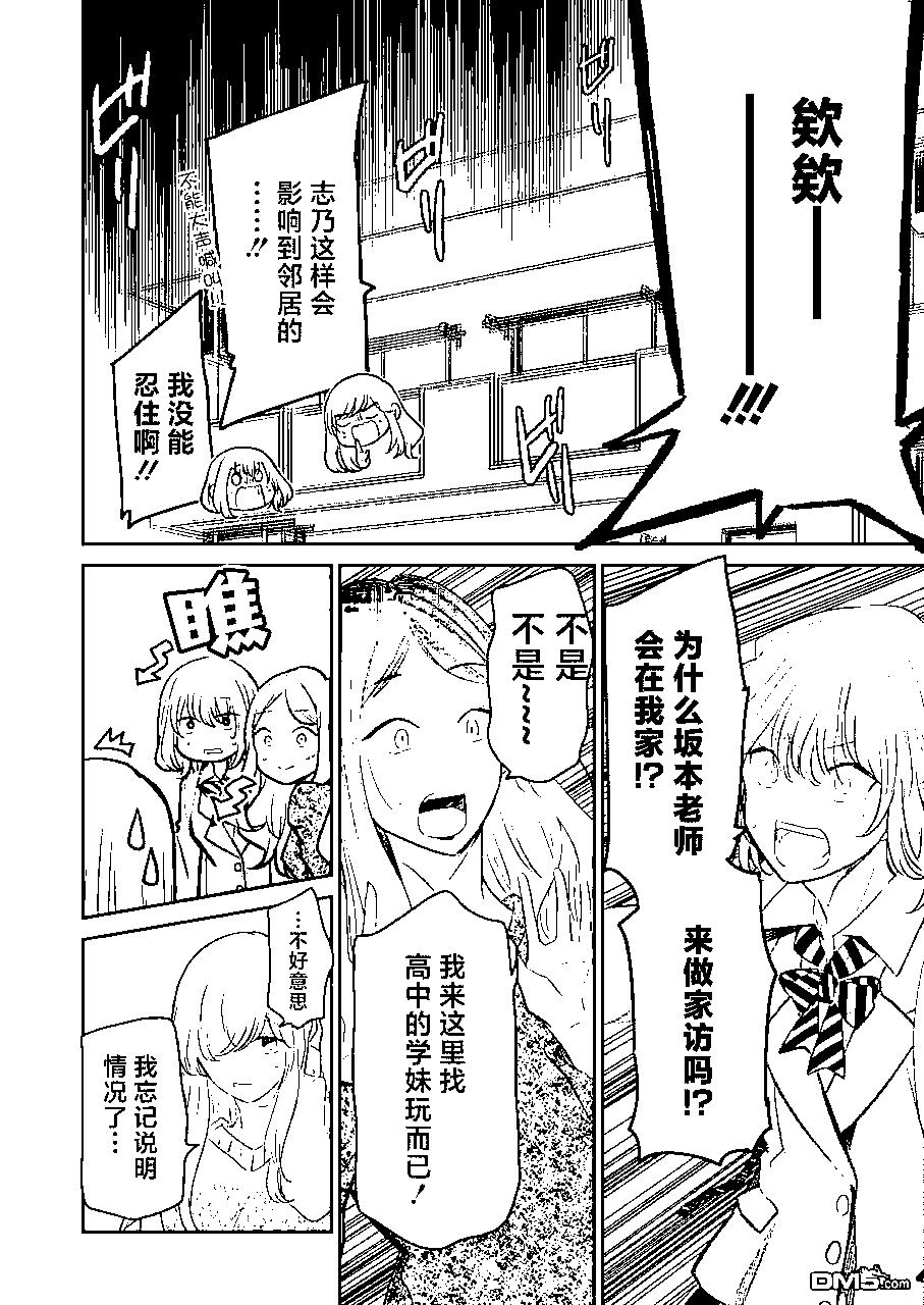 我和嫂子的同居生活。 - 第113話 - 2