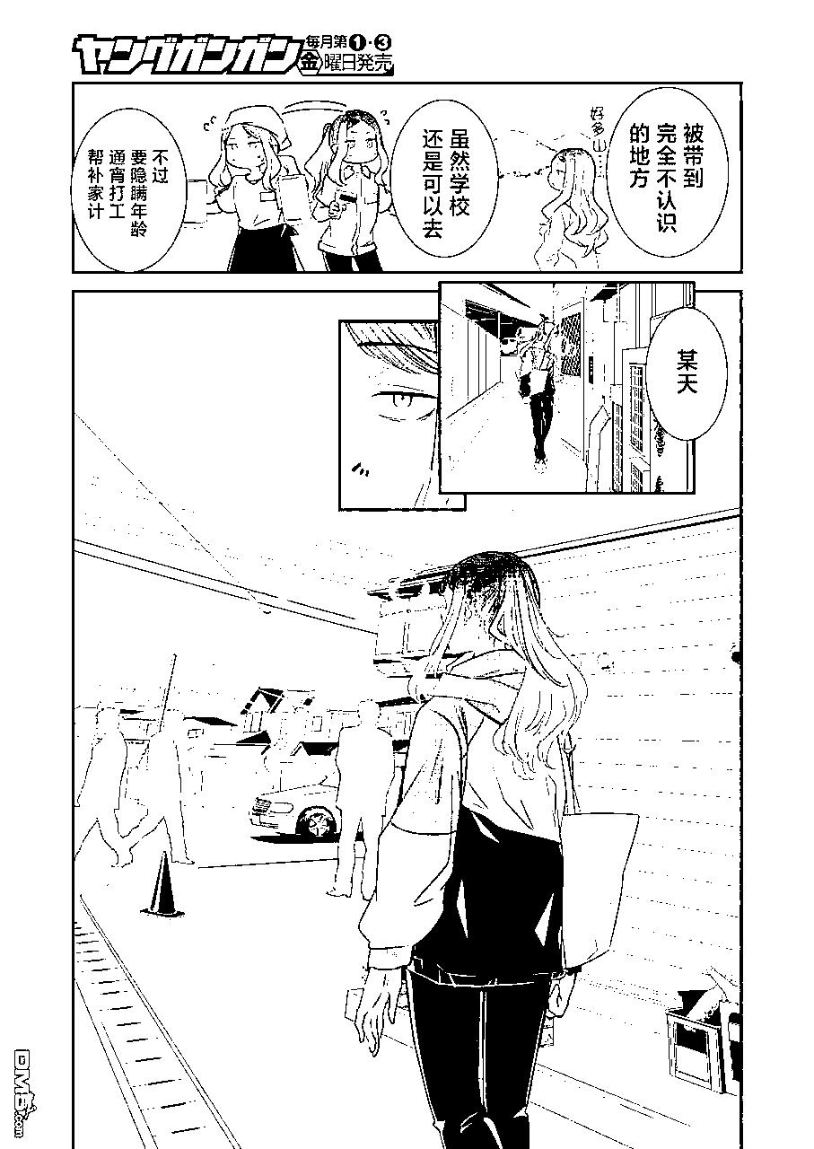 我和嫂子的同居生活。 - 第113話 - 1