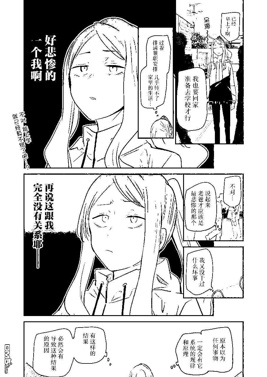 我和嫂子的同居生活。 - 第113話 - 2