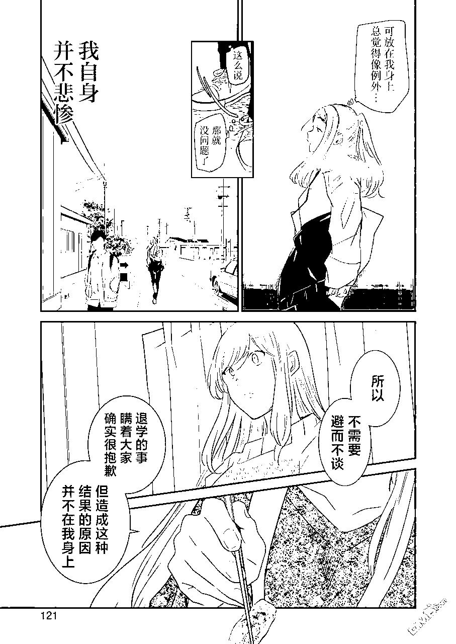 我和嫂子的同居生活。 - 第113話 - 3