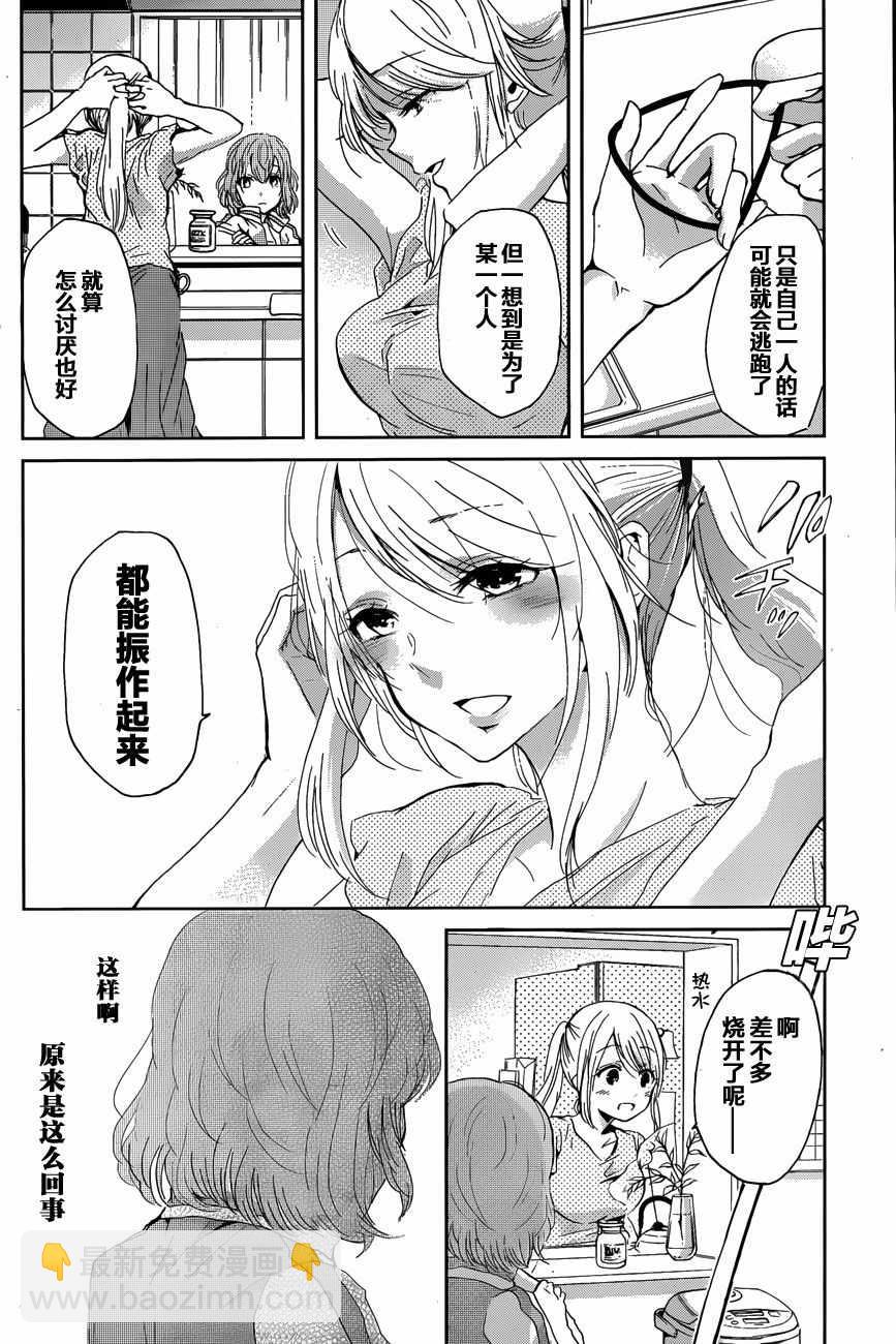 我和嫂子的同居生活。 - 第13話 - 2