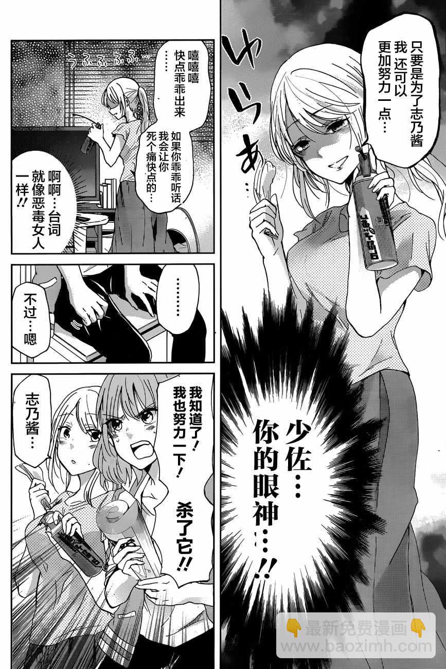 我和嫂子的同居生活。 - 第13話 - 4