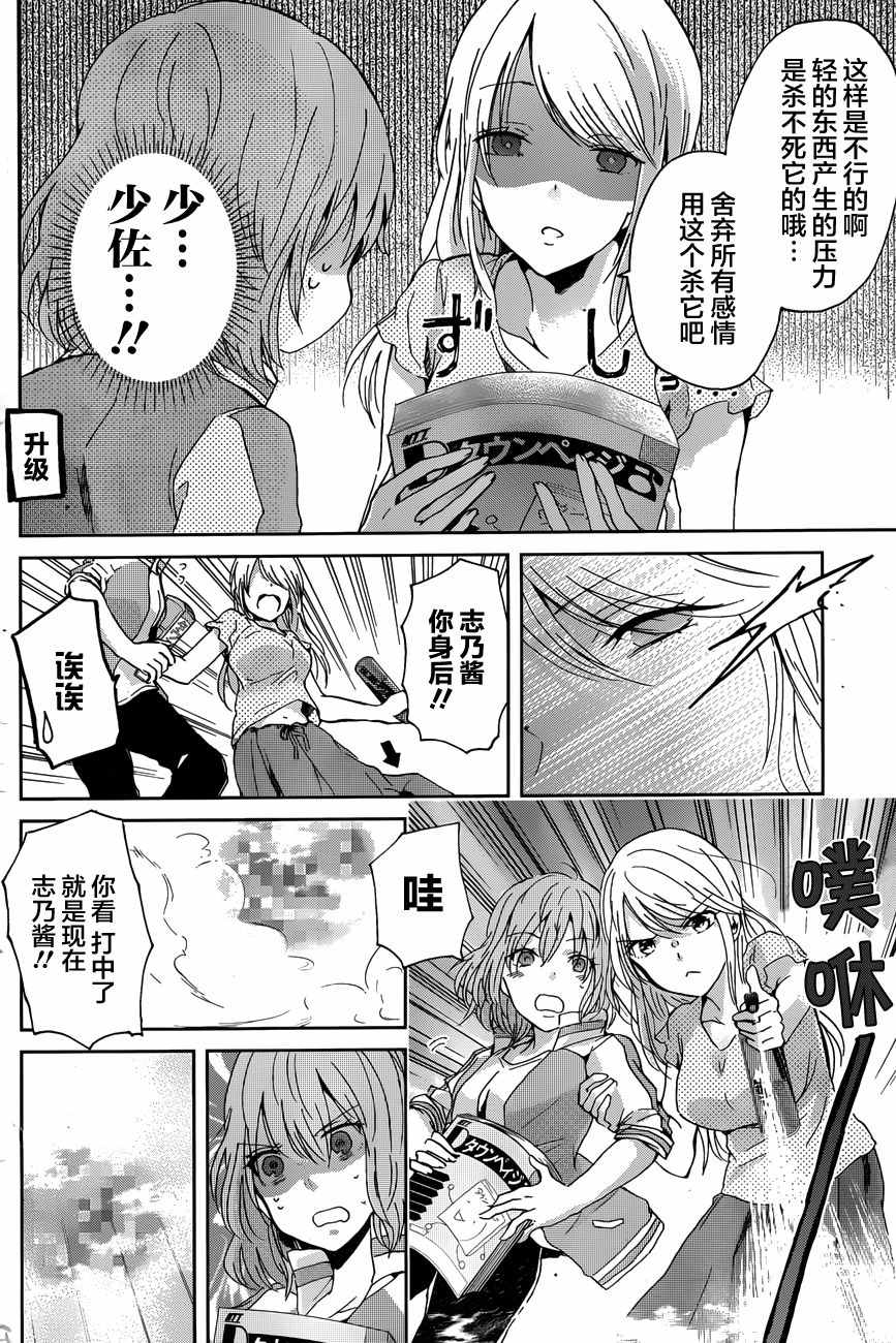 我和嫂子的同居生活。 - 第13話 - 4