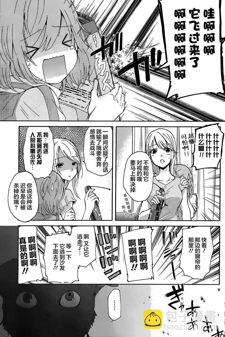 我和嫂子的同居生活。 - 第13話 - 1