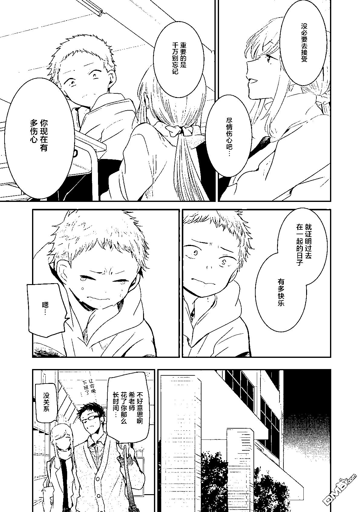 我和嫂子的同居生活。 - 第117話 - 3