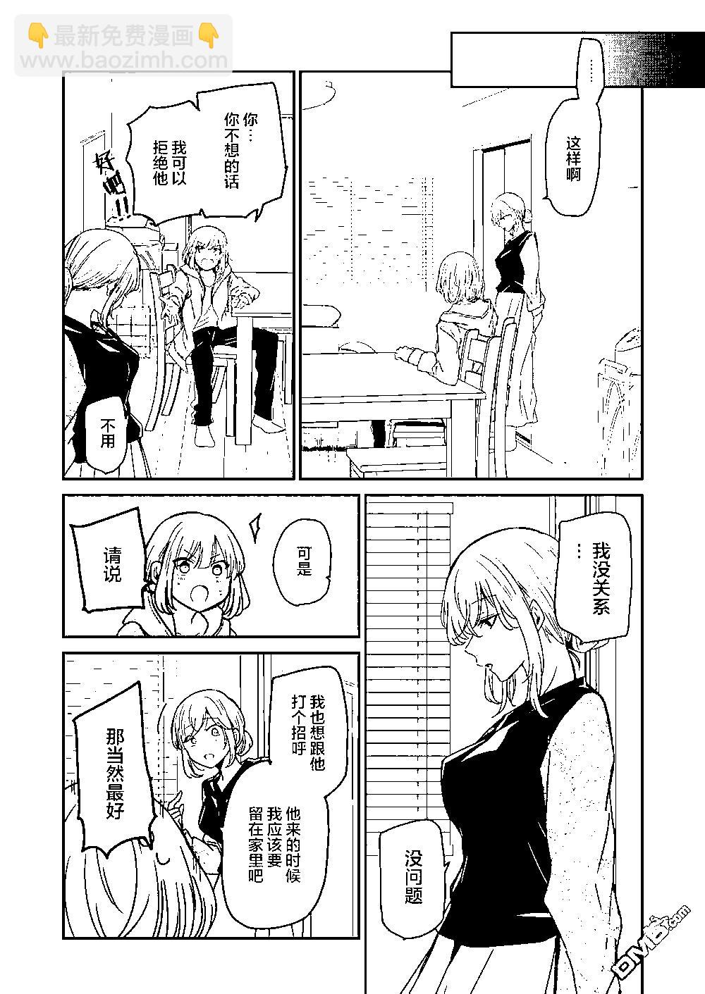 我和嫂子的同居生活。 - 第119話 - 2