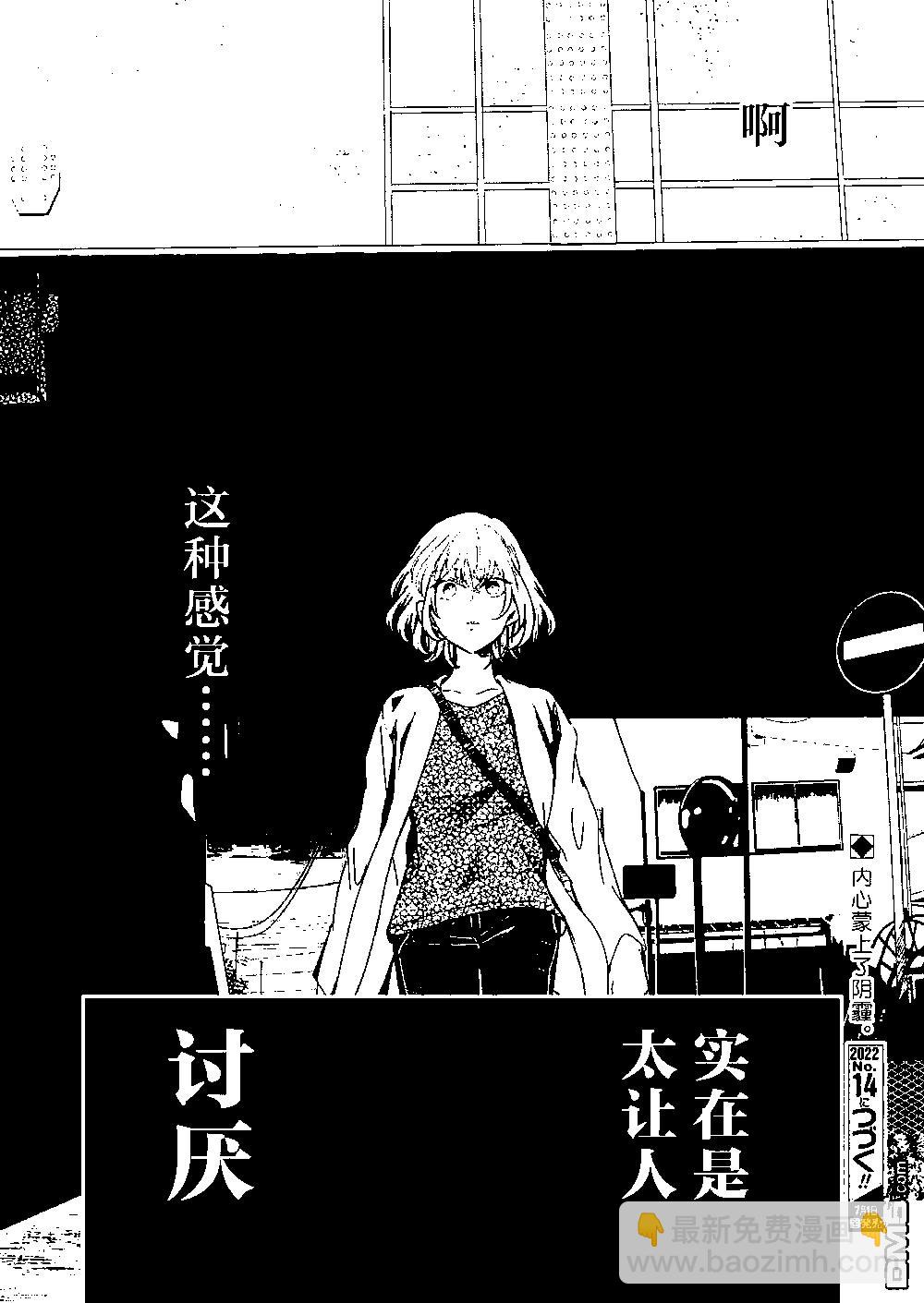 我和嫂子的同居生活。 - 第121話 - 4