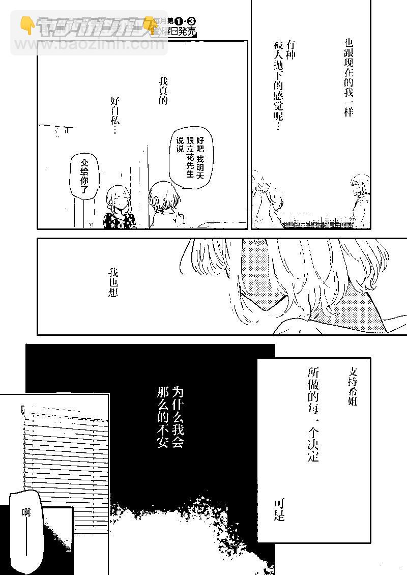 我和嫂子的同居生活。 - 第123話 - 2