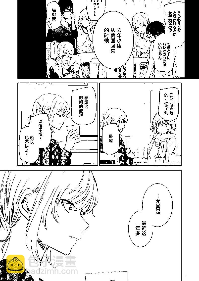 我和嫂子的同居生活。 - 第123話 - 1