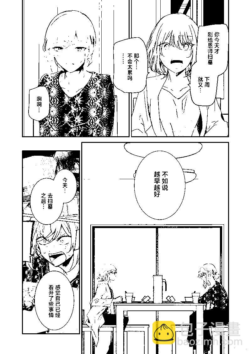 我和嫂子的同居生活。 - 第123話 - 2