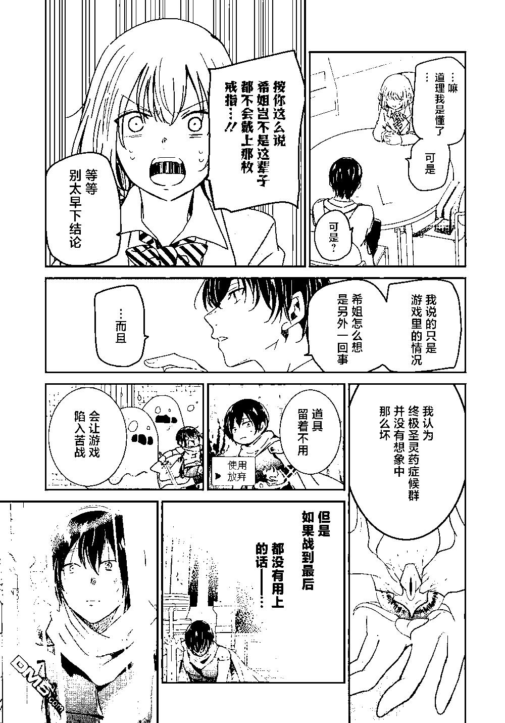 我和嫂子的同居生活。 - 第125話 - 2