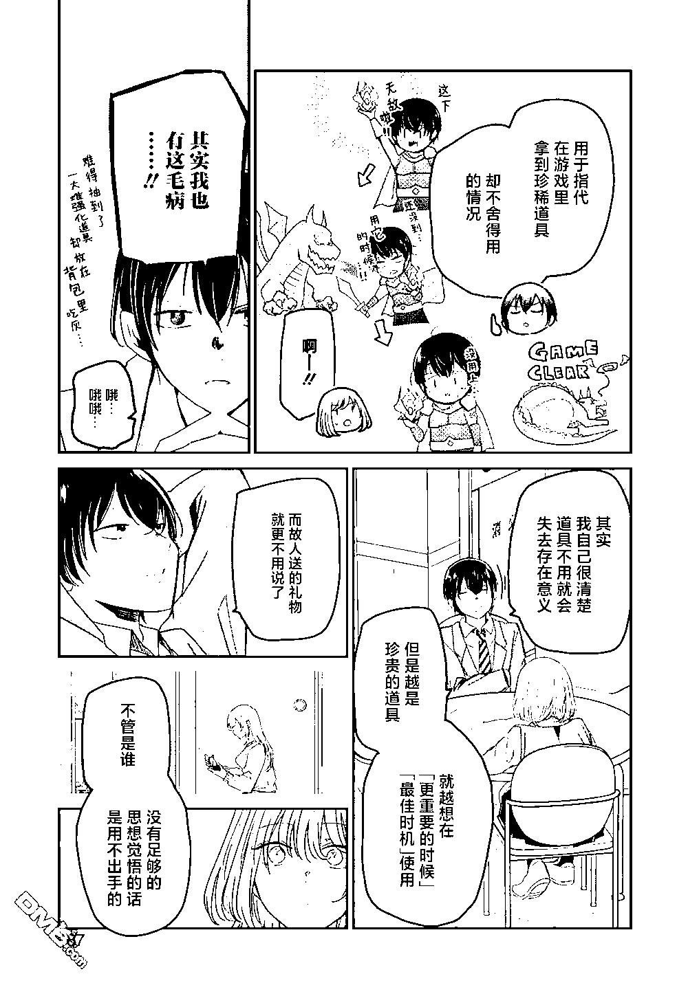 我和嫂子的同居生活。 - 第125話 - 1