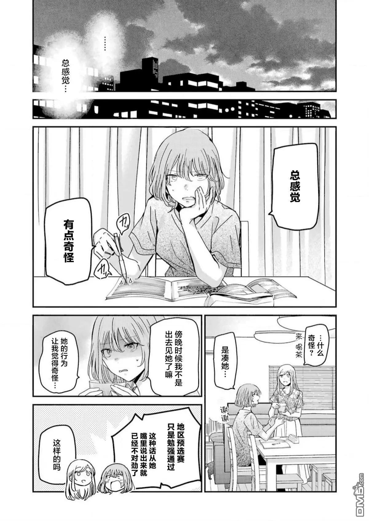 我和嫂子的同居生活。 - 第127話 - 1