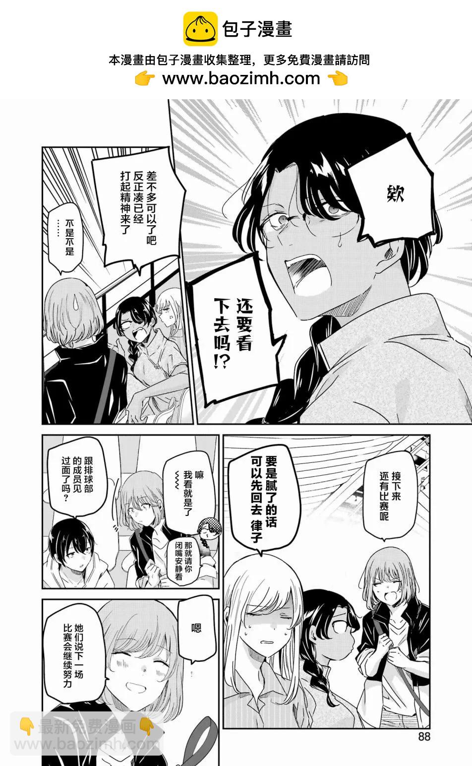 我和嫂子的同居生活。 - 第129話 - 2