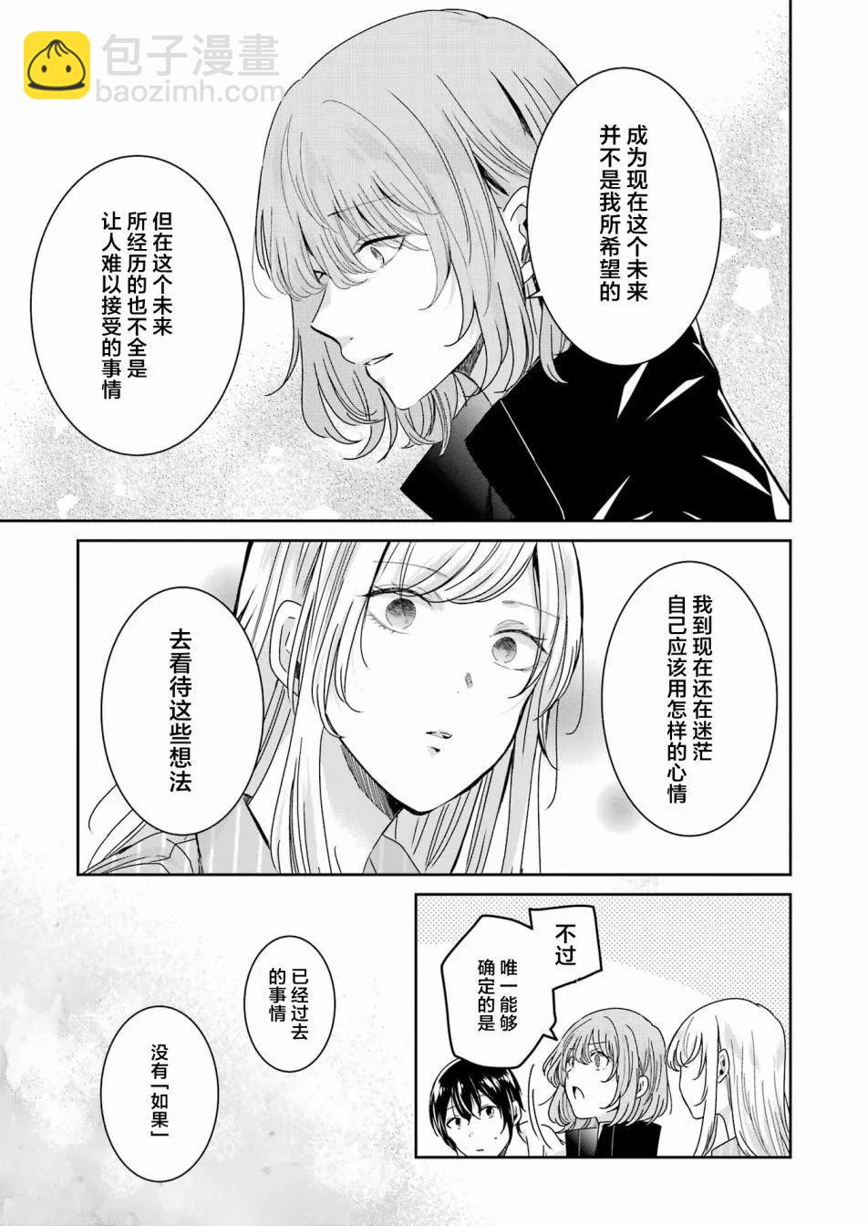 我和嫂子的同居生活。 - 第129話 - 1