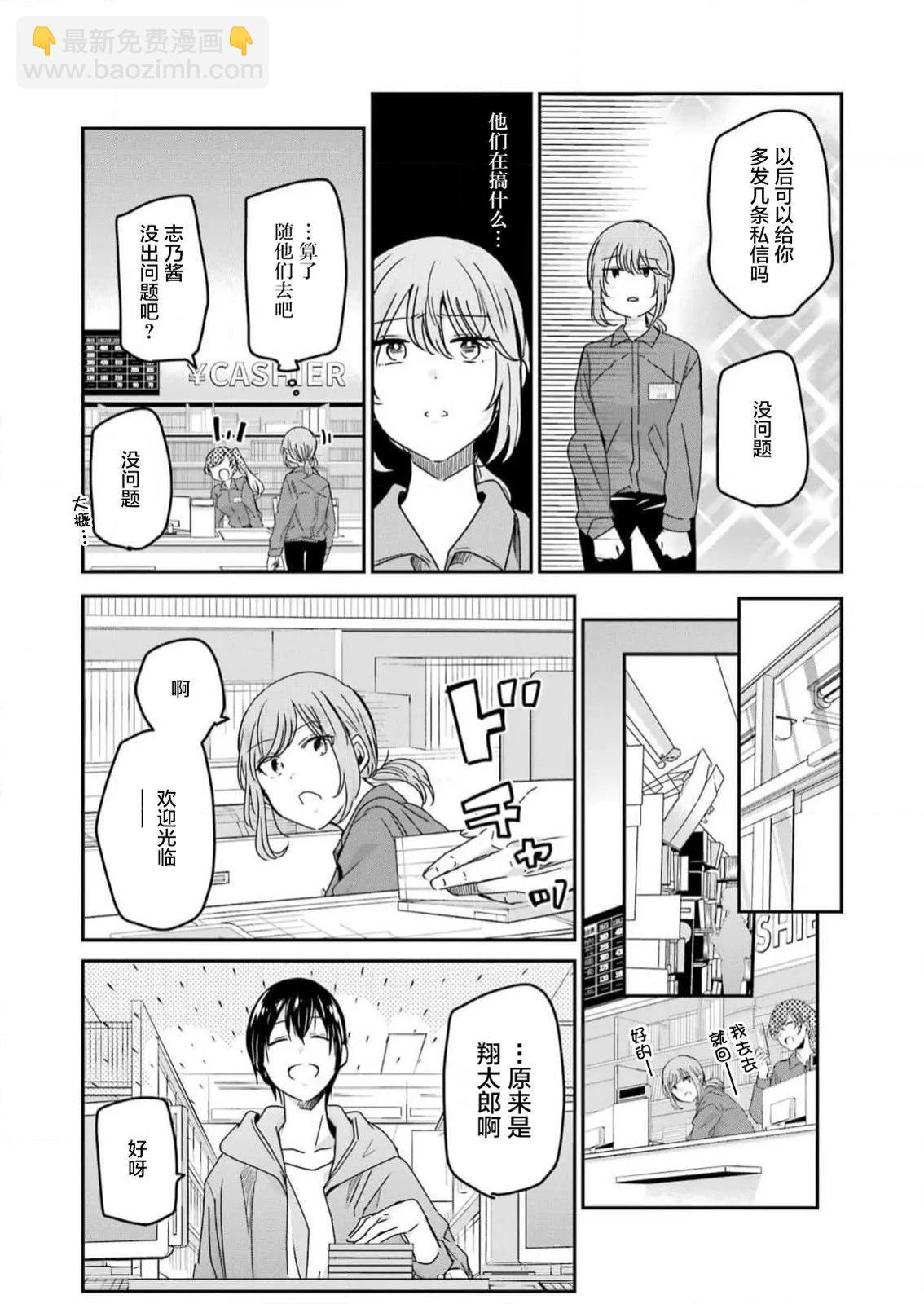 我和嫂子的同居生活。 - 第131話 - 1