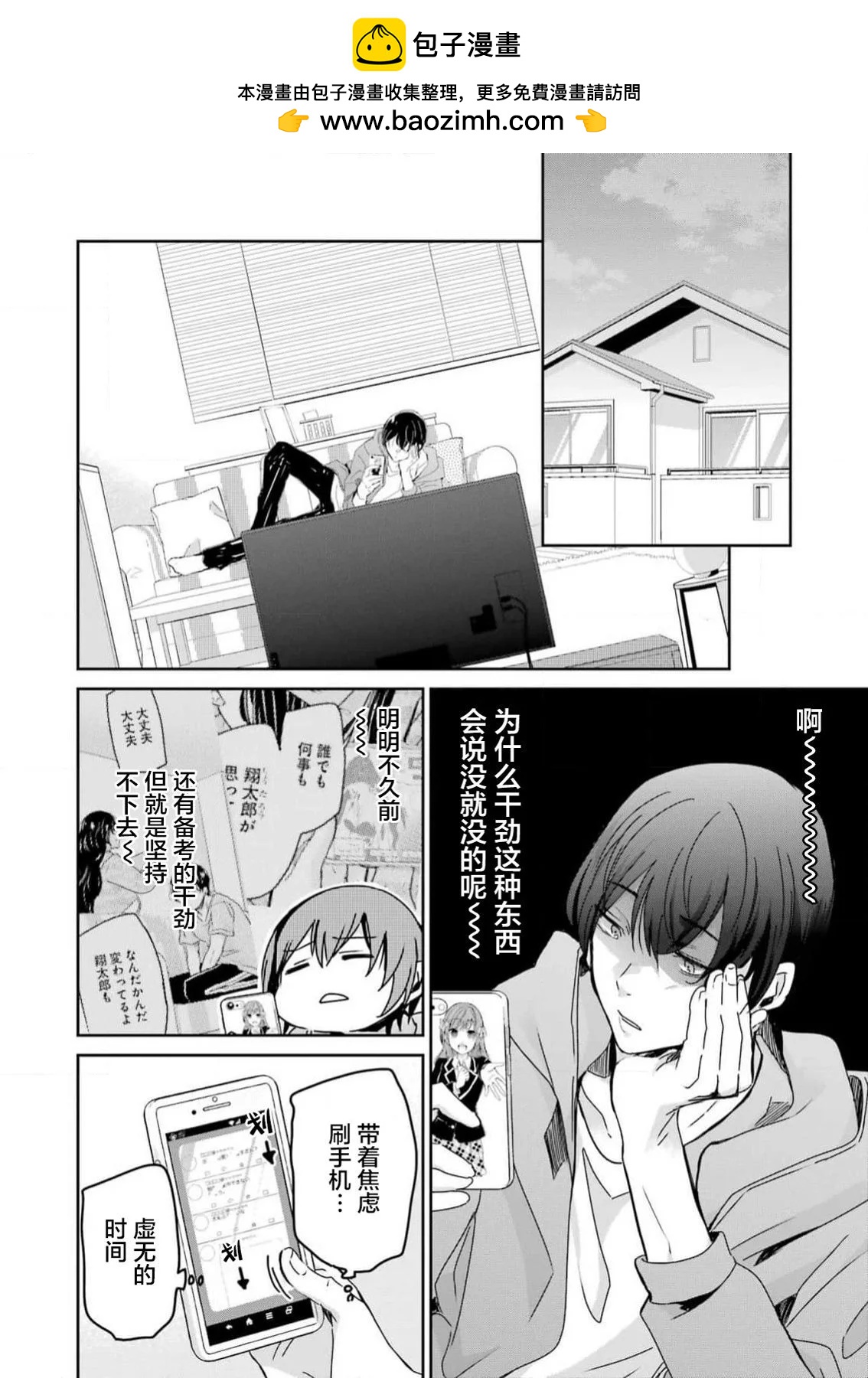 我和嫂子的同居生活。 - 第131話 - 2