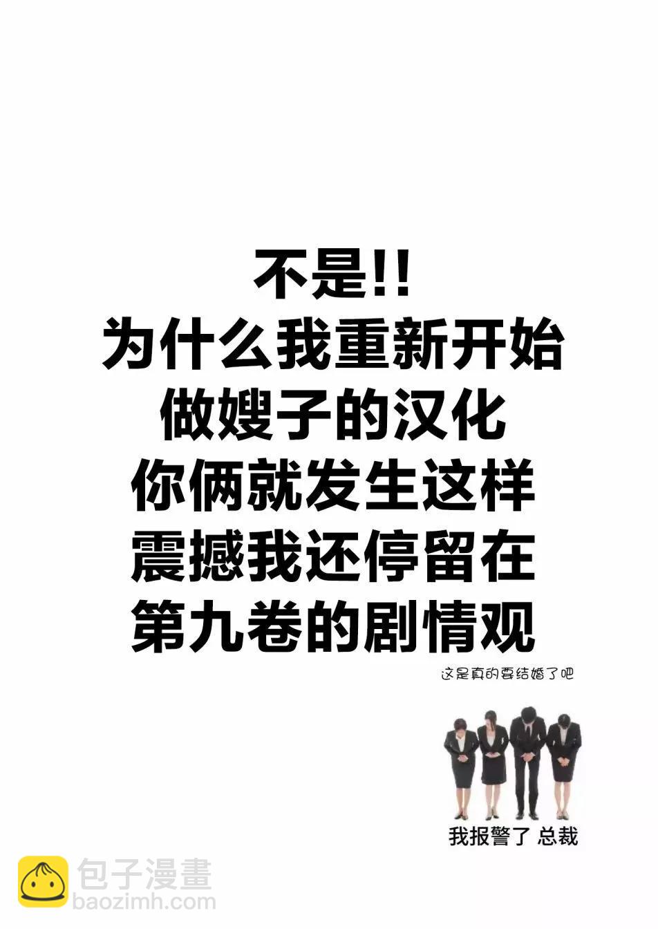 我和嫂子的同居生活。 - 第133話 - 1