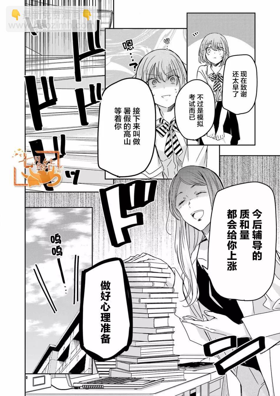 我和嫂子的同居生活。 - 第133話 - 2