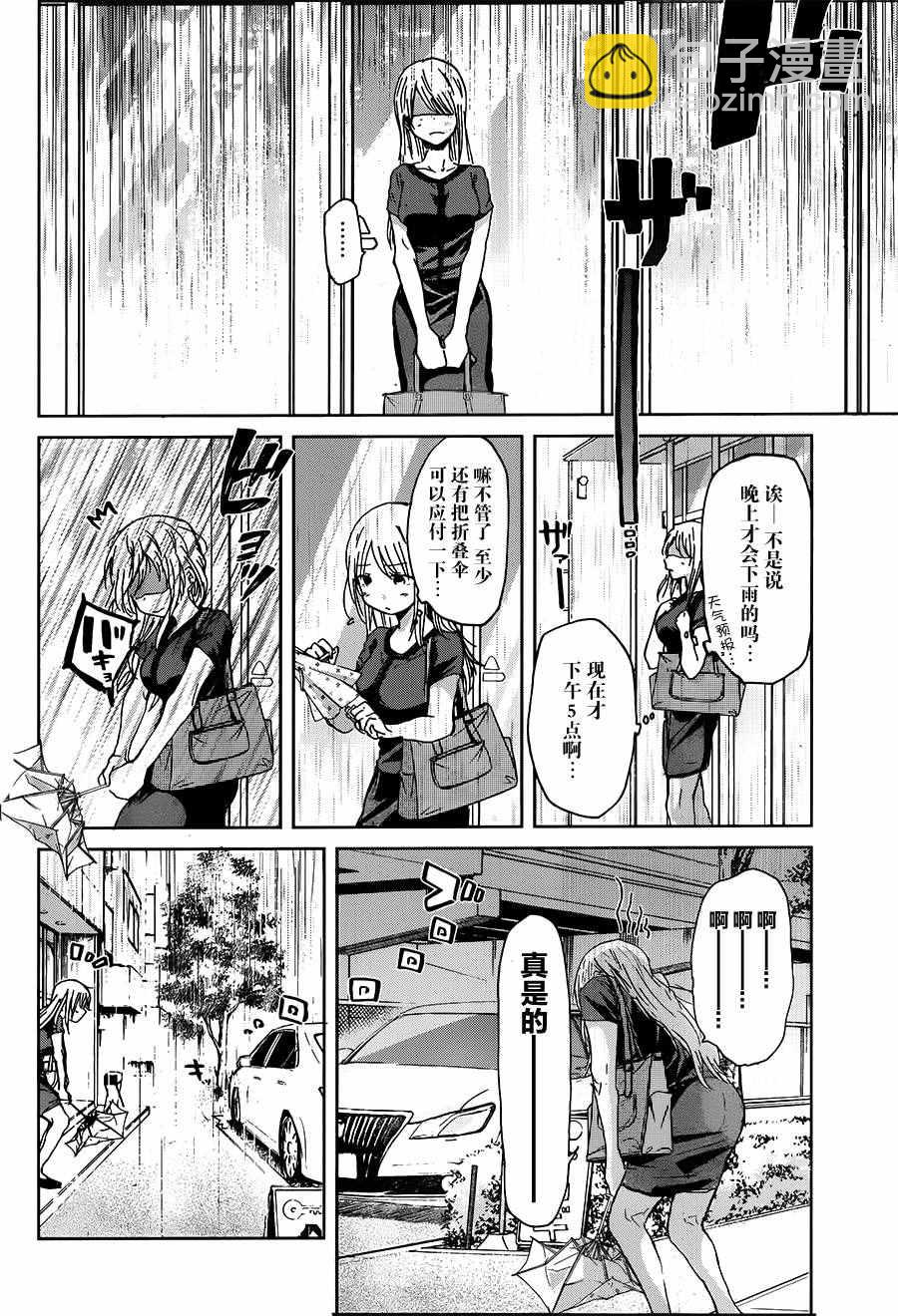 我和嫂子的同居生活。 - 第15話 - 2