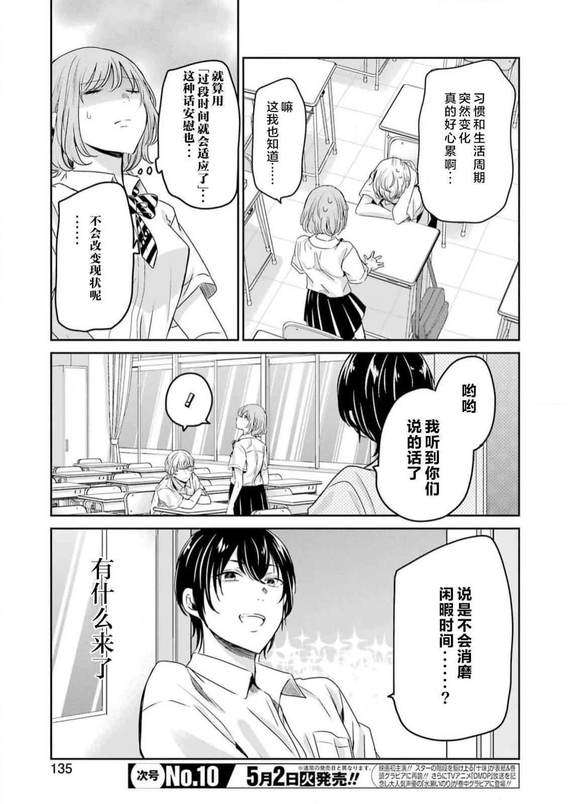 我和嫂子的同居生活。 - 第135話 - 1