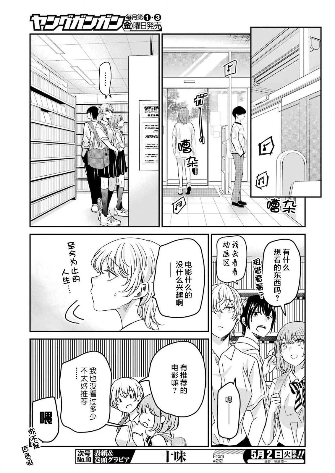 我和嫂子的同居生活。 - 第135話 - 1