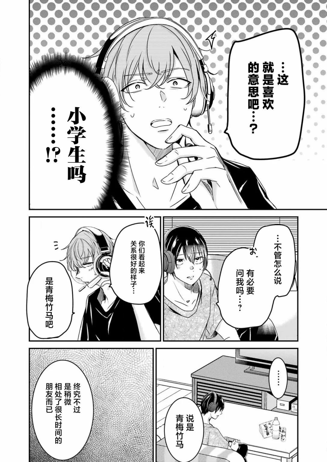 我和嫂子的同居生活。 - 第137話 - 2