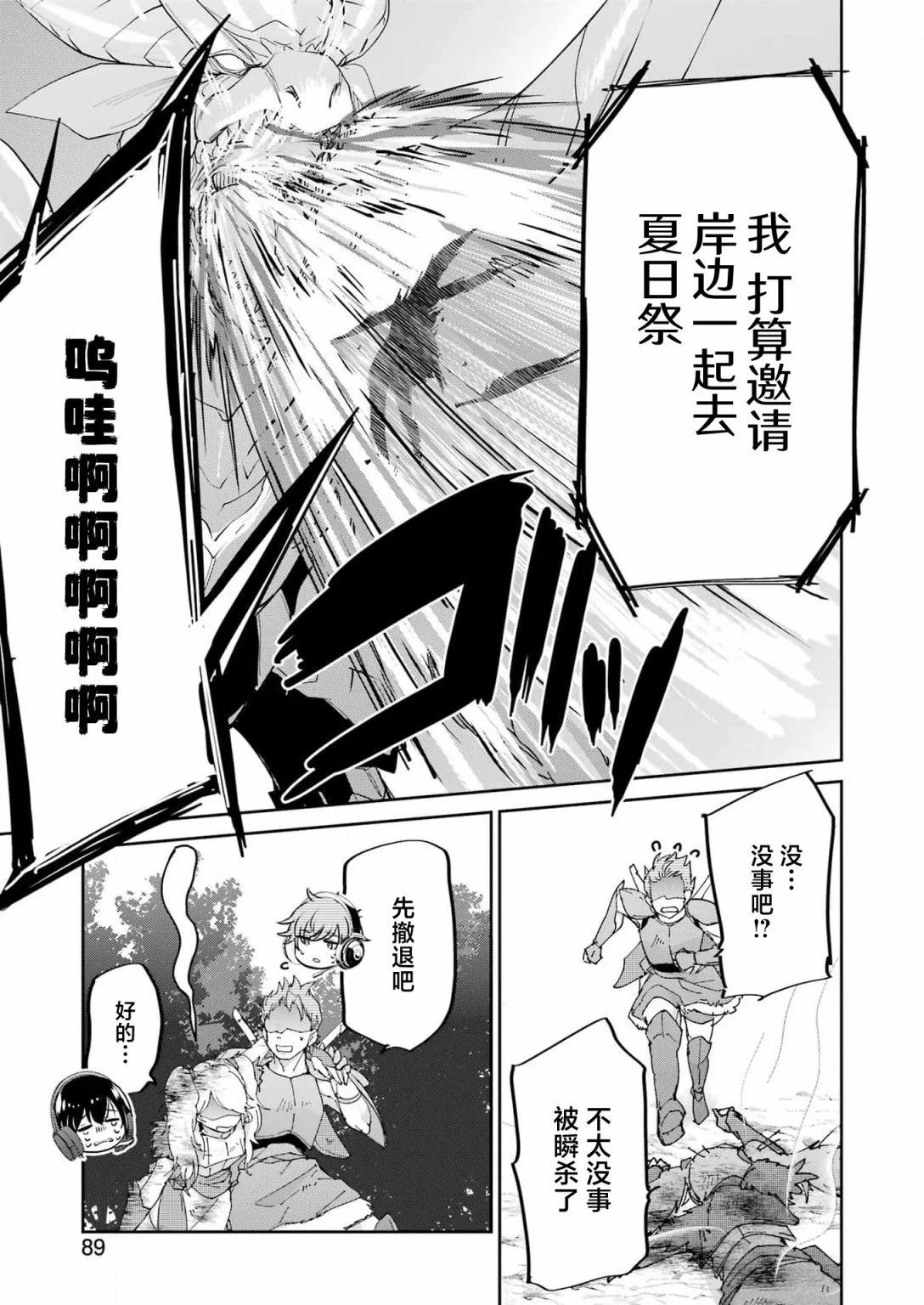 我和嫂子的同居生活。 - 第137話 - 3