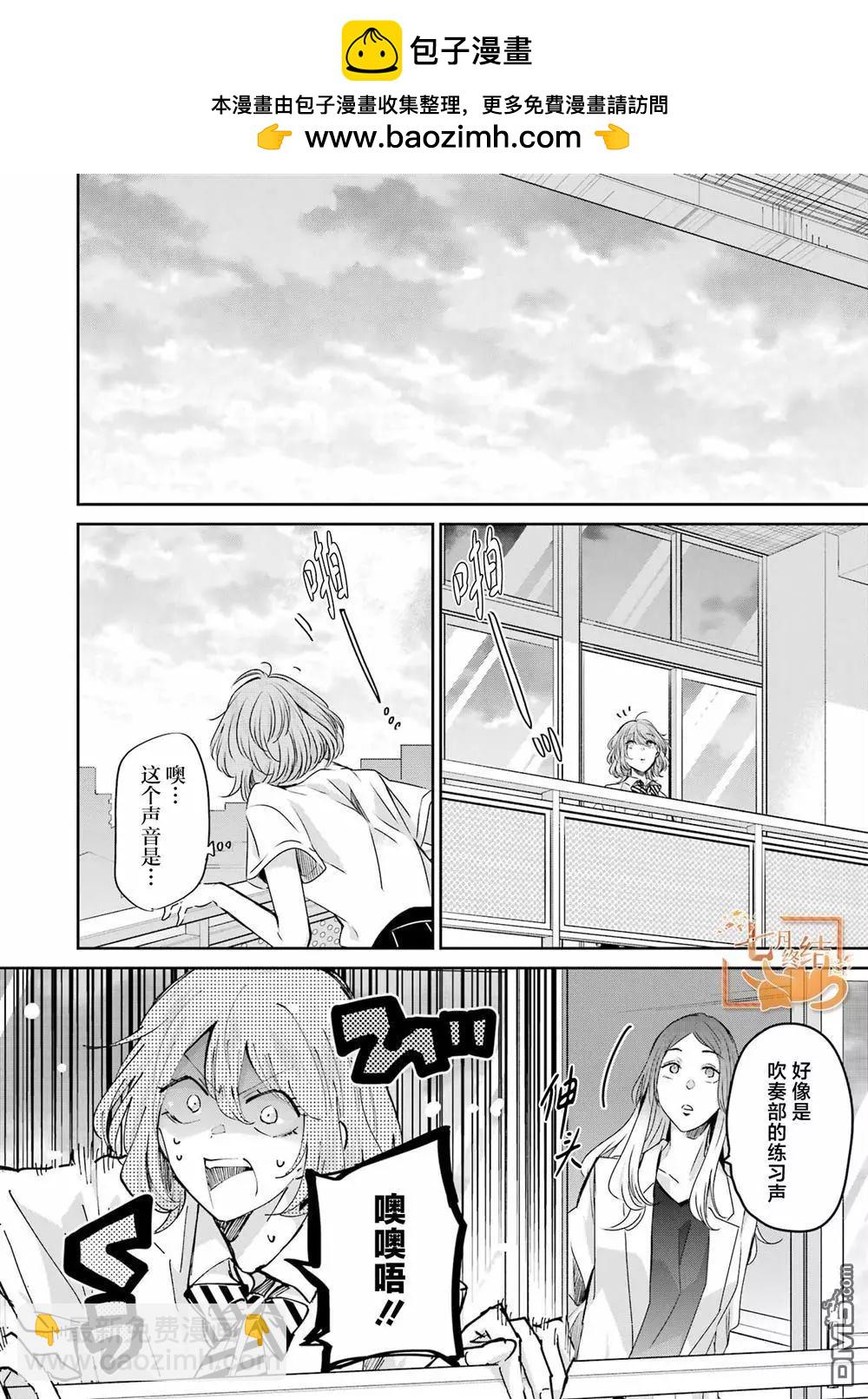 我和嫂子的同居生活。 - 第139話 - 4