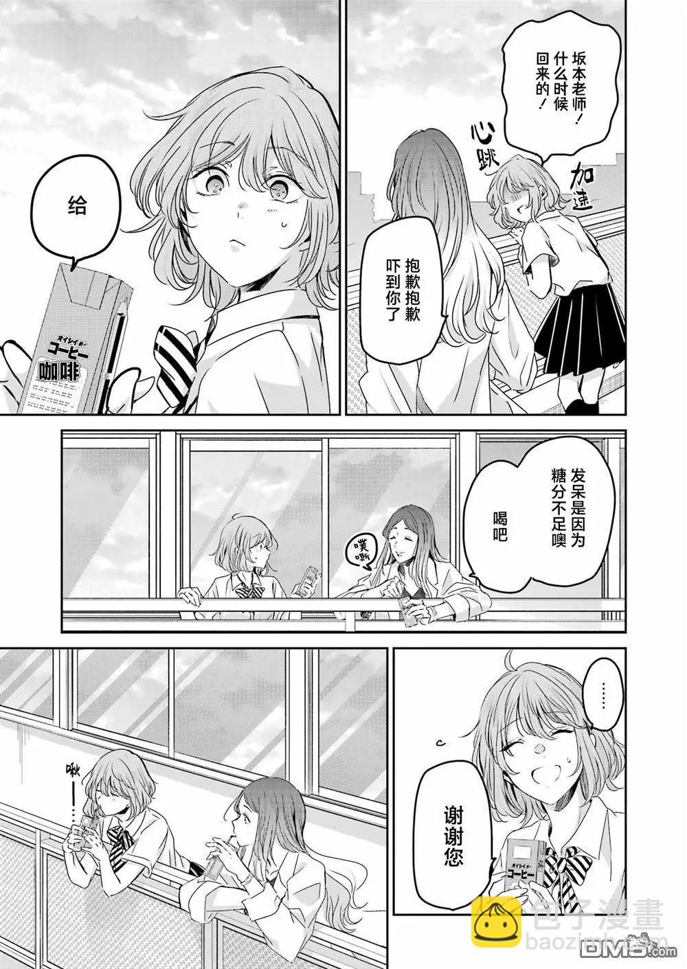 我和嫂子的同居生活。 - 第139話 - 1