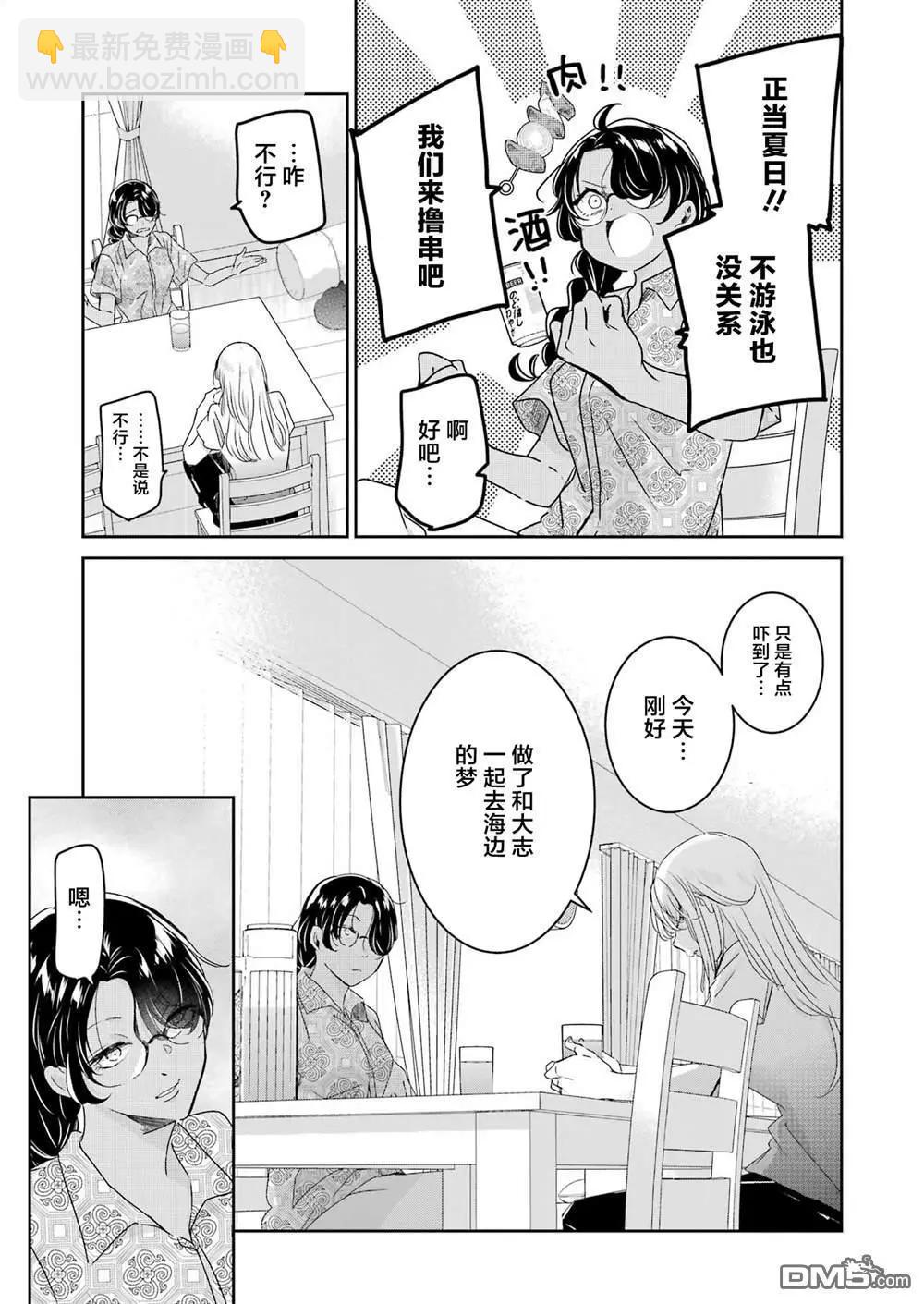 我和嫂子的同居生活。 - 第141話 - 2