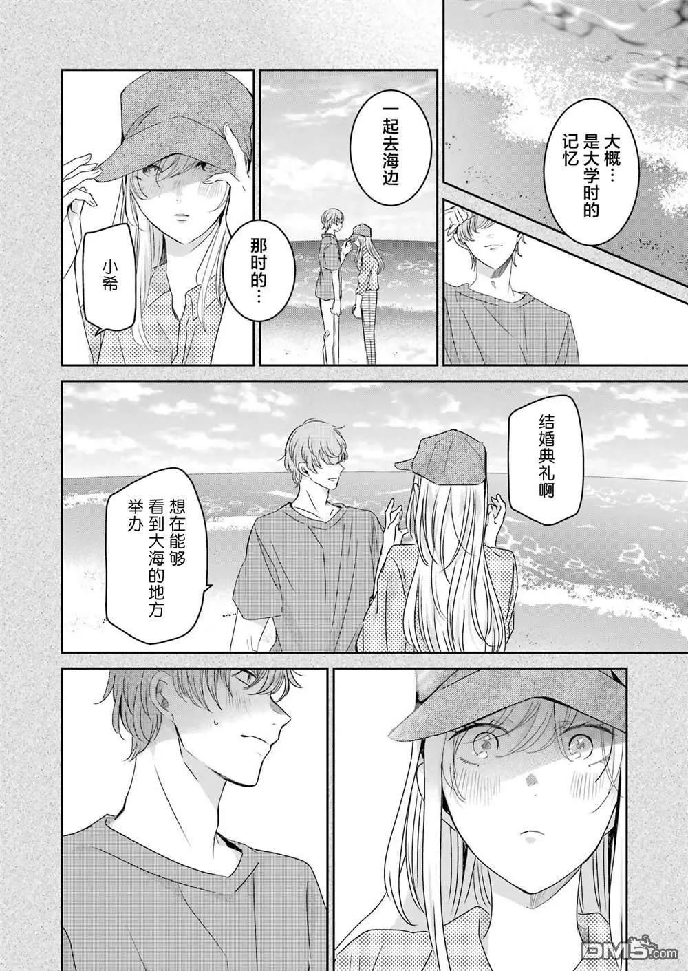 我和嫂子的同居生活。 - 第141話 - 3