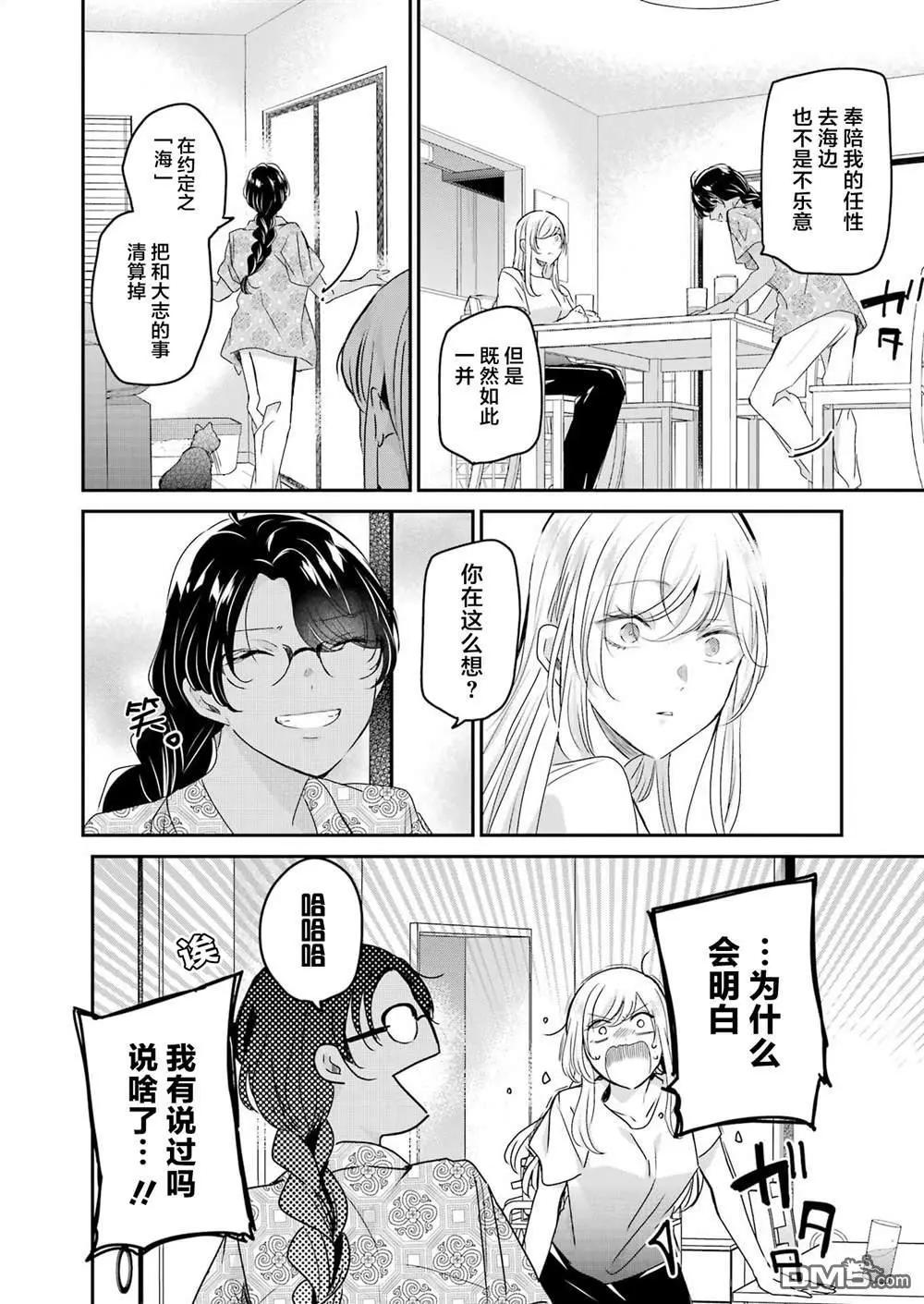 我和嫂子的同居生活。 - 第141話 - 1