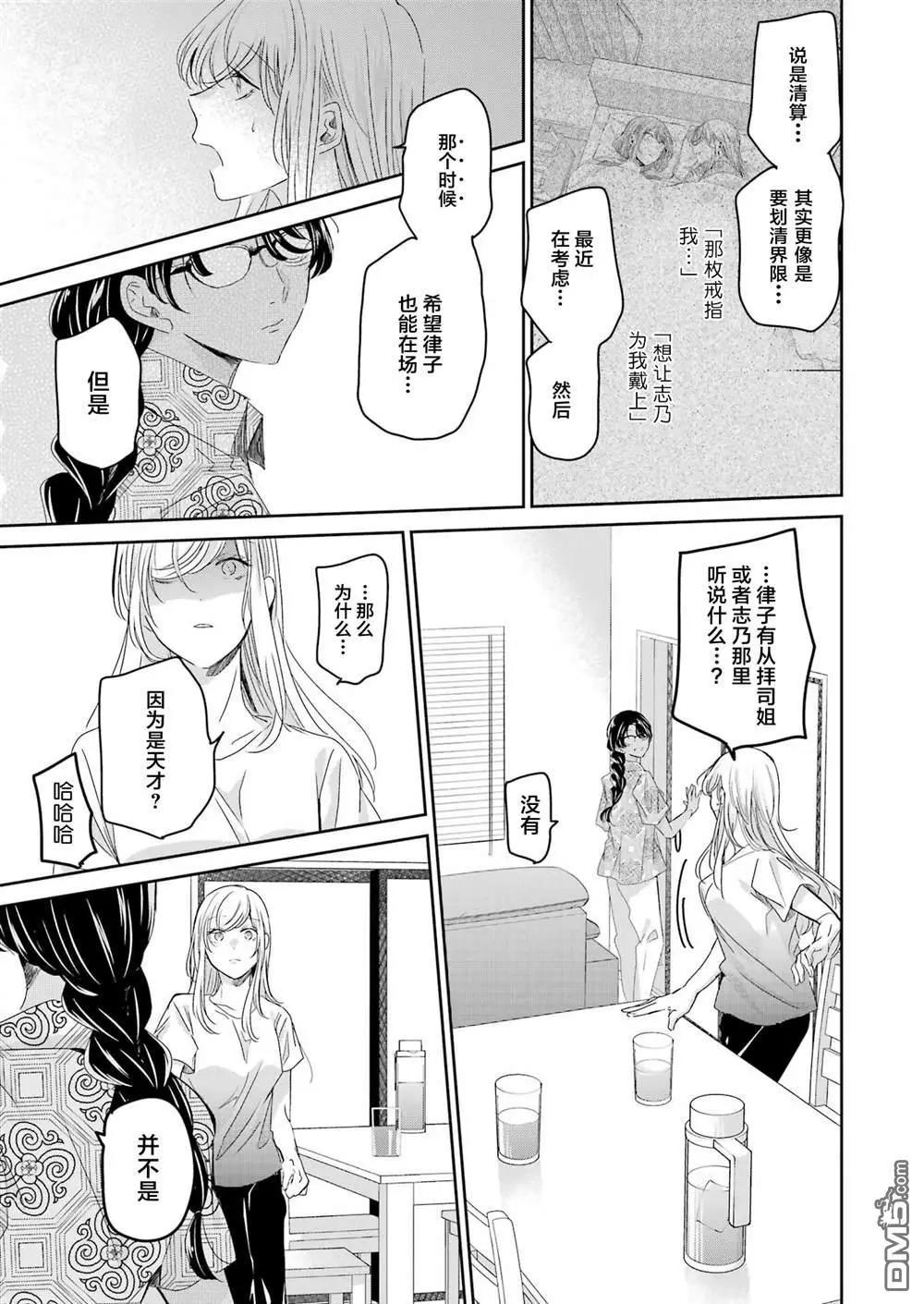 我和嫂子的同居生活。 - 第141話 - 2