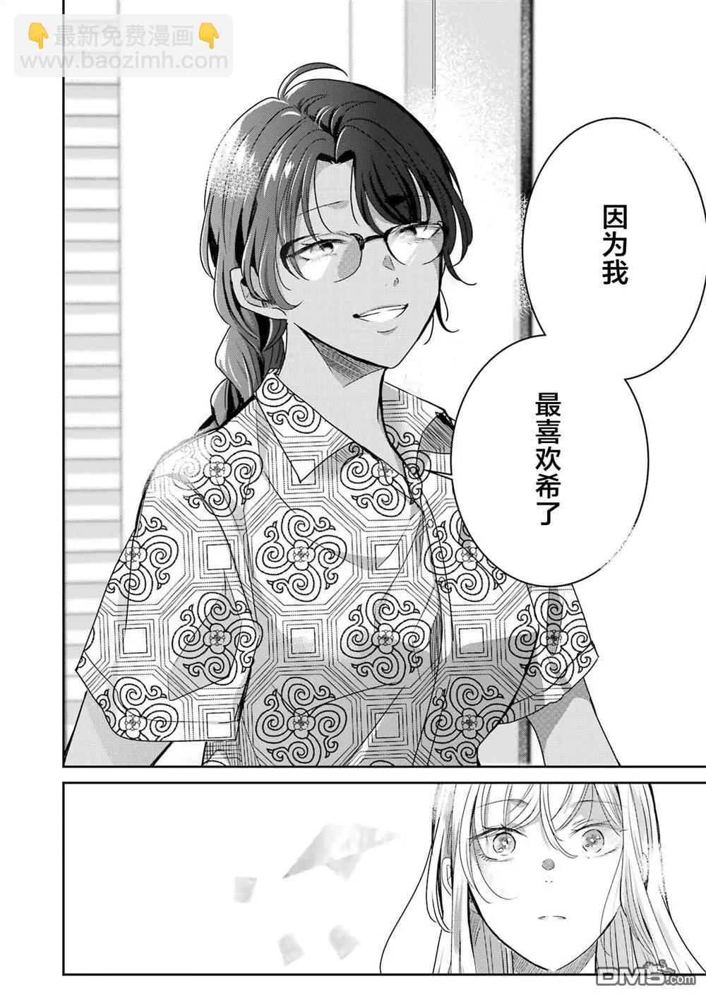 我和嫂子的同居生活。 - 第141話 - 3