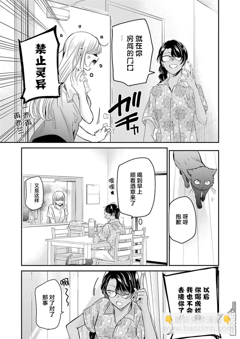 我和嫂子的同居生活。 - 第141話 - 2