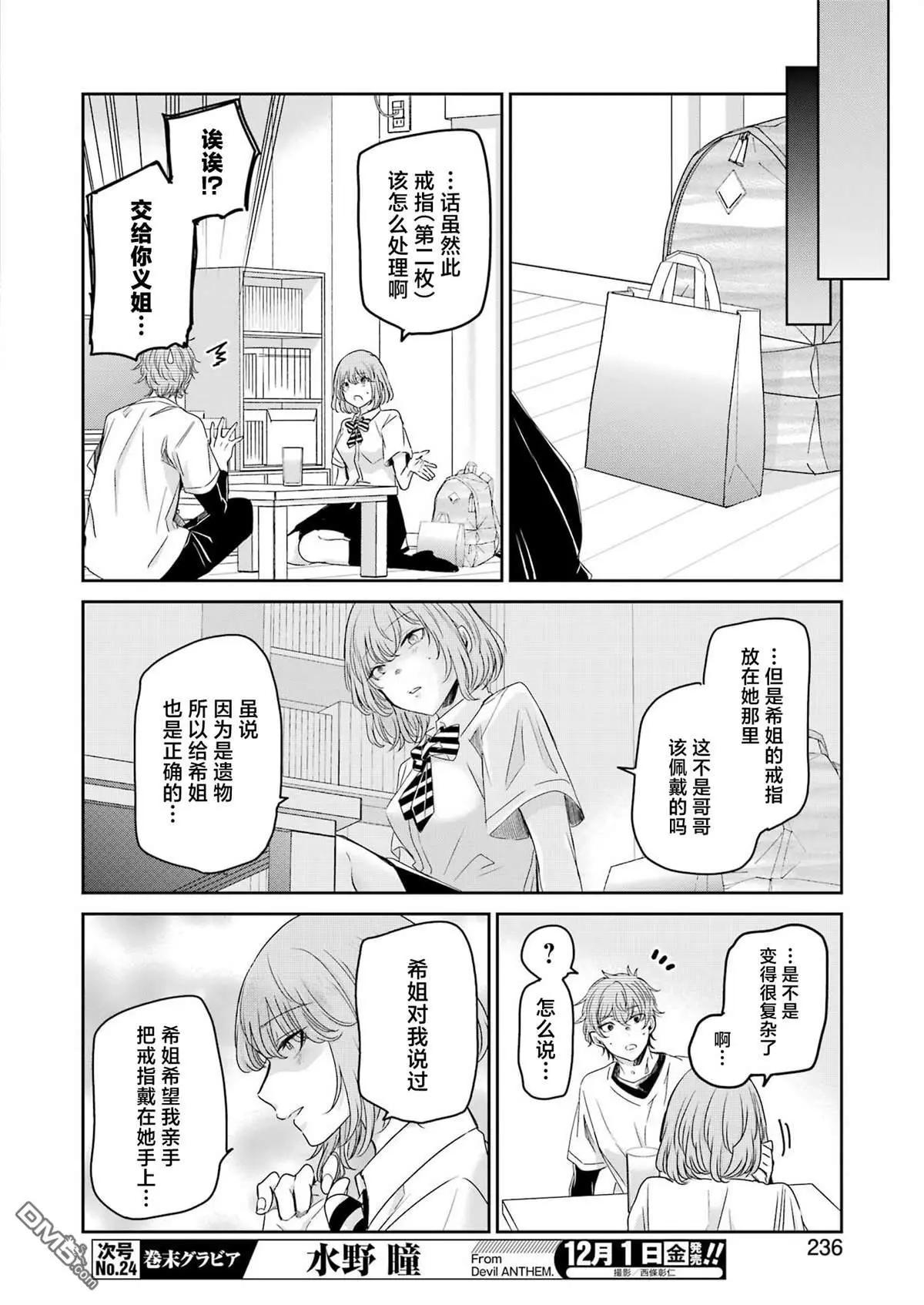 我和嫂子的同居生活。 - 第143話 - 2