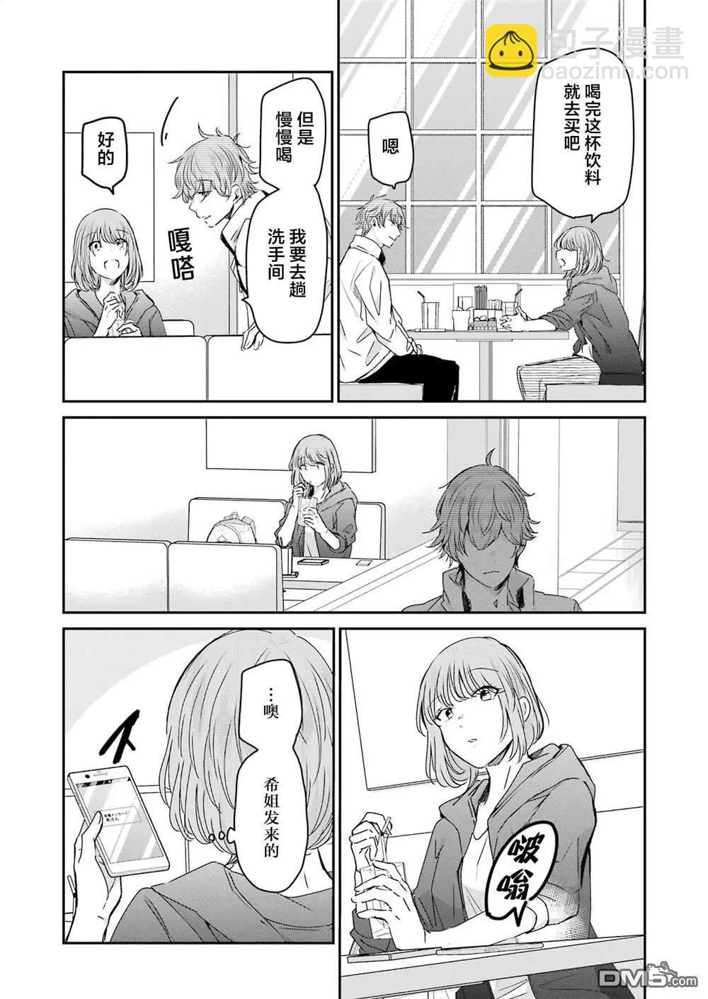 我和嫂子的同居生活。 - 第145話 - 2