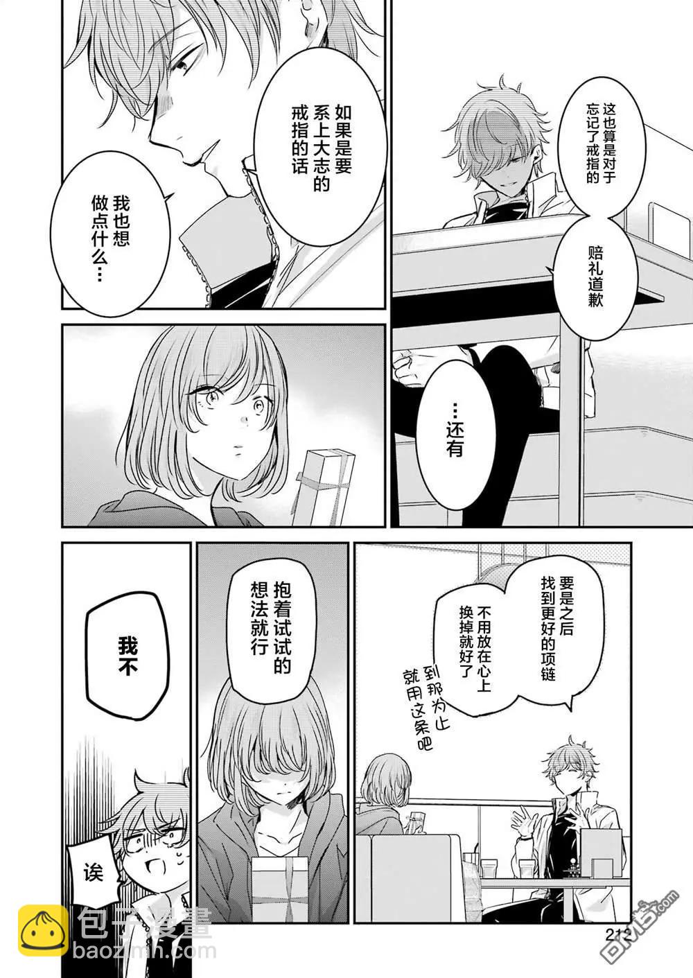我和嫂子的同居生活。 - 第145話 - 2