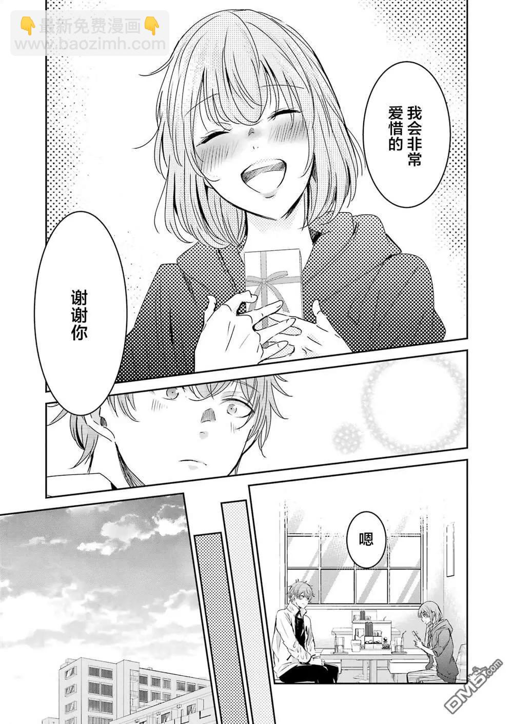 我和嫂子的同居生活。 - 第145話 - 3