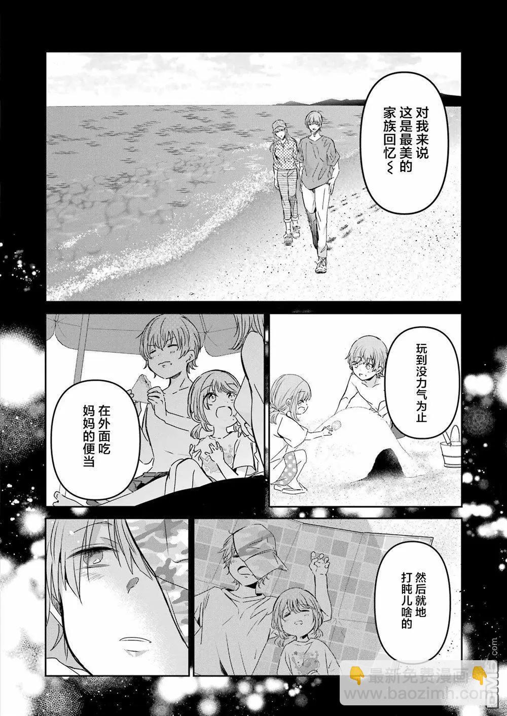 我和嫂子的同居生活。 - 第147話 - 2