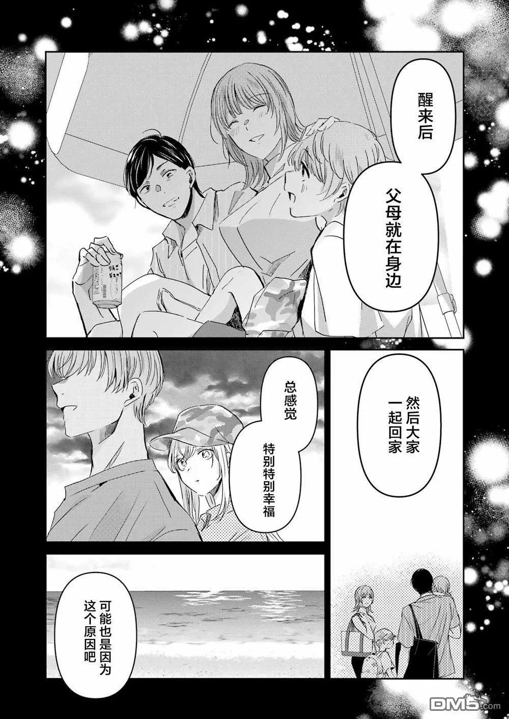 我和嫂子的同居生活。 - 第147話 - 3