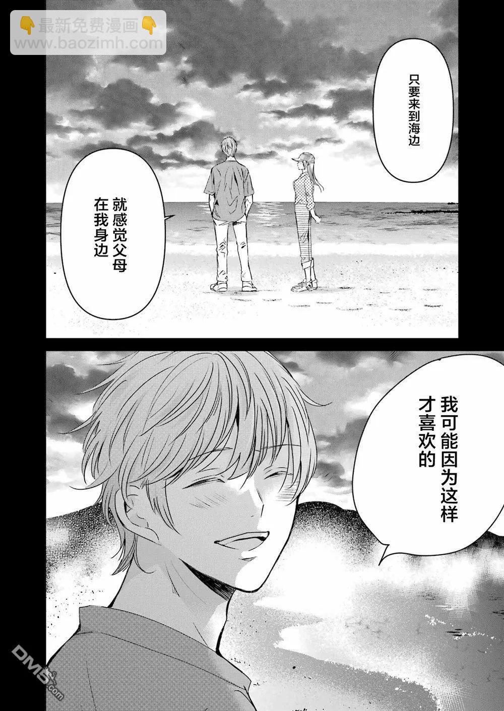我和嫂子的同居生活。 - 第147話 - 4