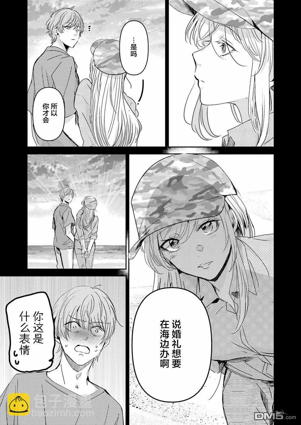 我和嫂子的同居生活。 - 第147話 - 1
