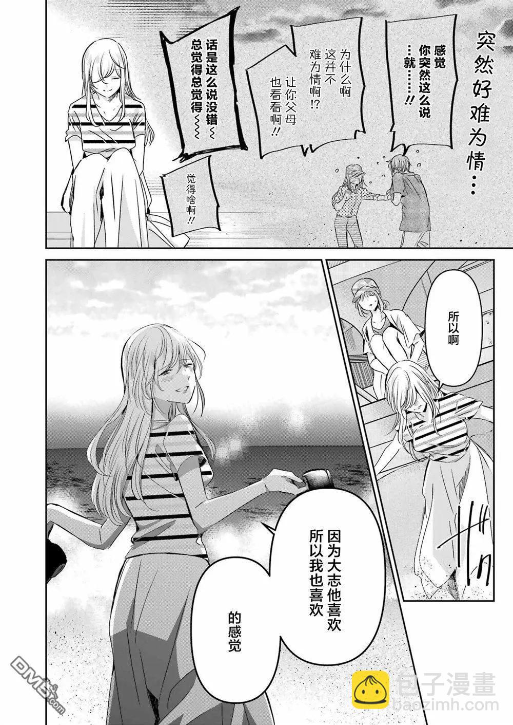 我和嫂子的同居生活。 - 第147話 - 2