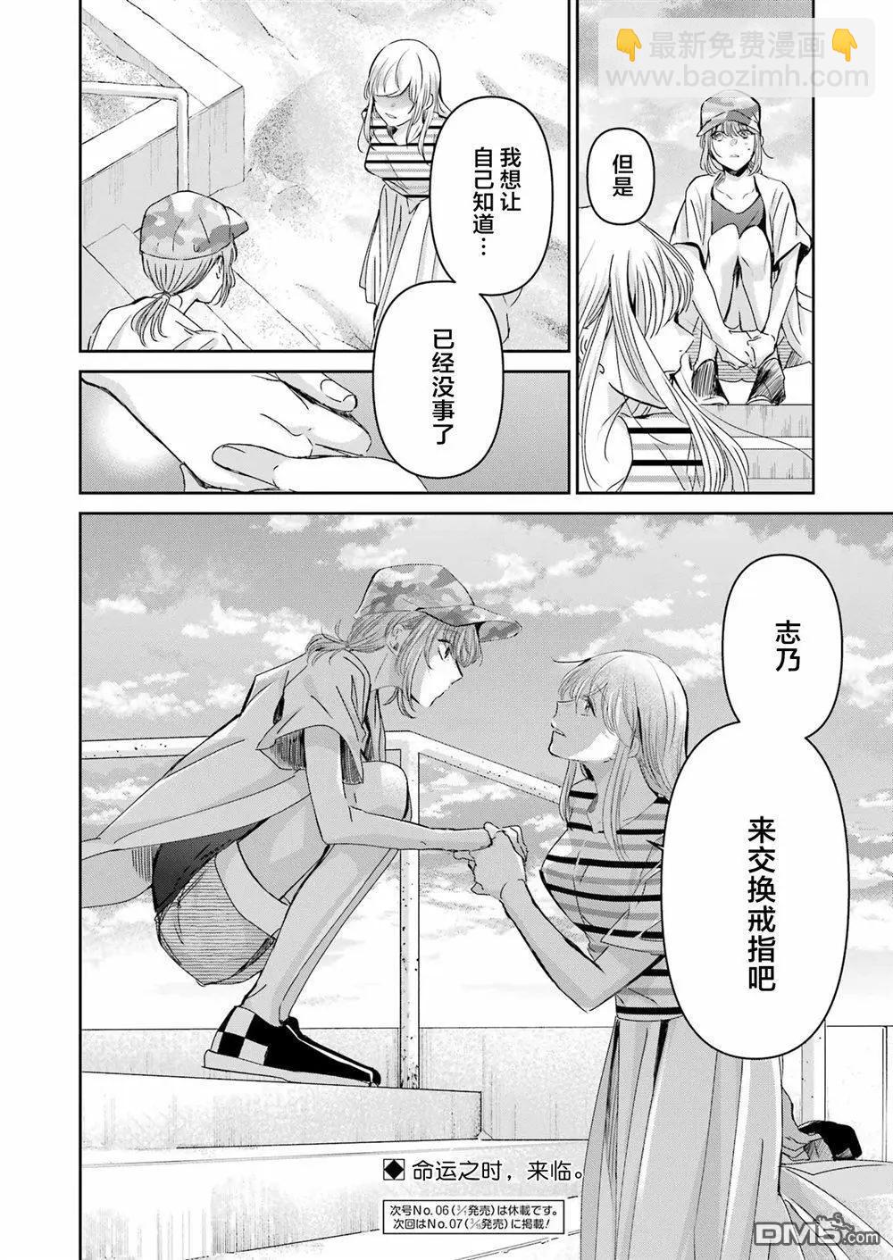 我和嫂子的同居生活。 - 第147話 - 4