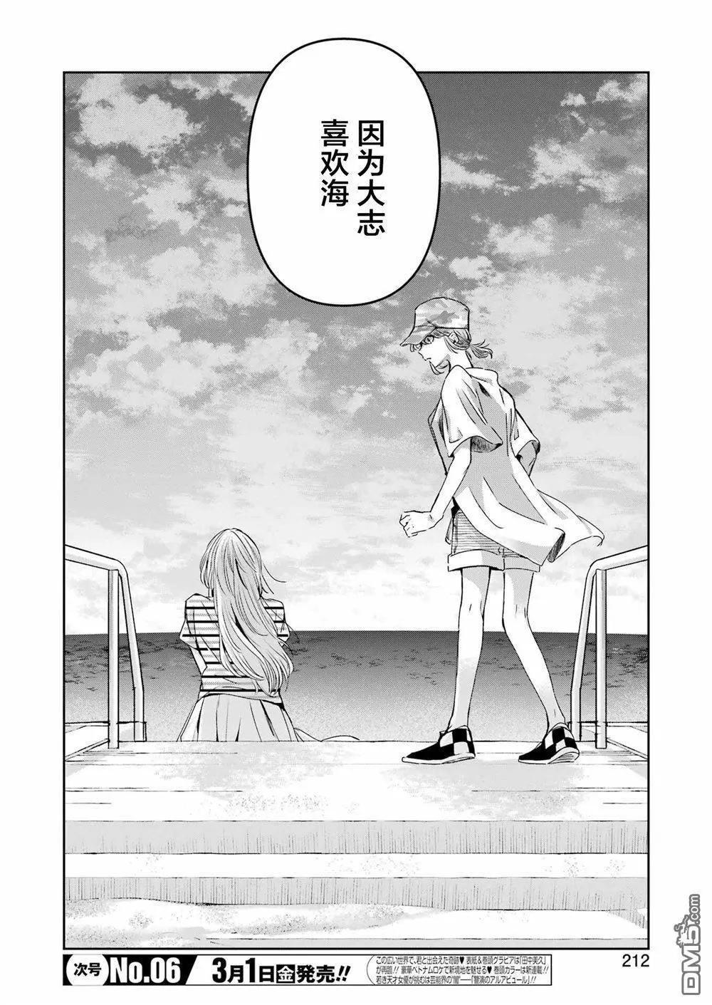 我和嫂子的同居生活。 - 第147話 - 2